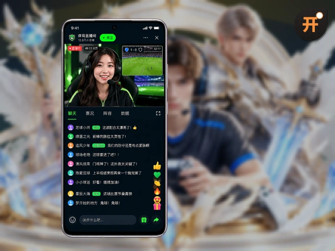下载开云 APP,赛事动态早知道