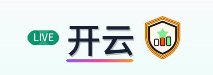 开云